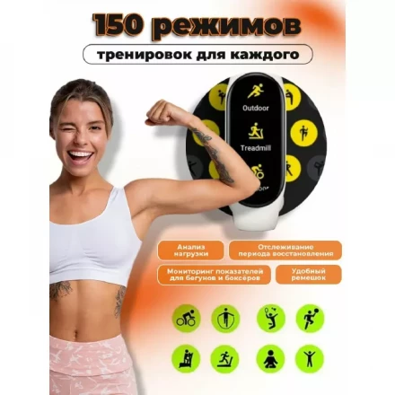 Фитнес-браслет Xiaomi Smart Band 8 RU