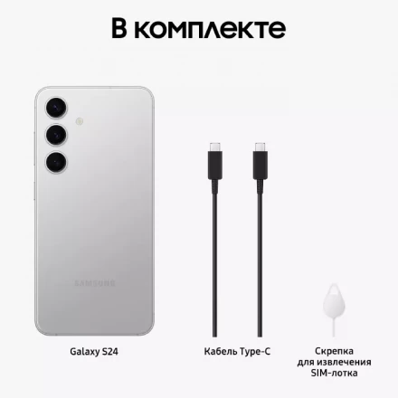 Смартфон Samsung Galaxy S24 8/128GB