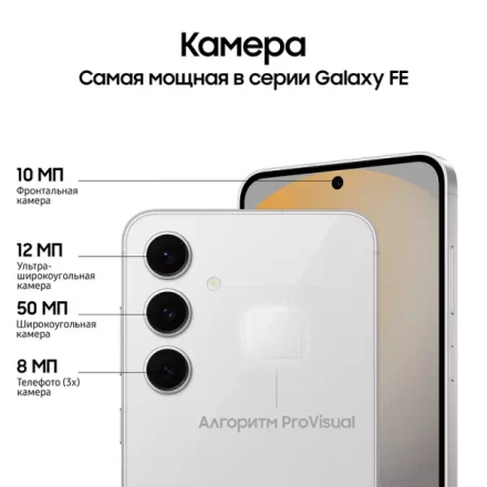 Смартфон Samsung Galaxy S24 FE 8/512GB