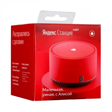 Умная колонка Яндекс Станция Лайт с Алисой на YandexGPT