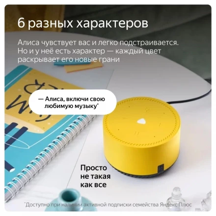 Умная колонка Яндекс Станция Лайт с Алисой на YandexGPT