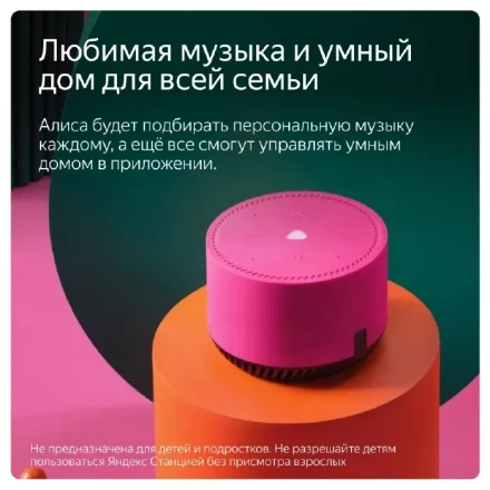 Умная колонка Яндекс Станция Лайт с Алисой на YandexGPT