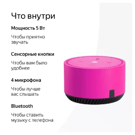 Умная колонка Яндекс Станция Лайт с Алисой на YandexGPT