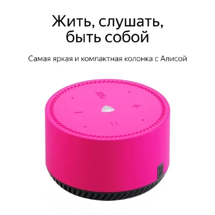 Умная колонка Яндекс Станция Лайт с Алисой на YandexGPT