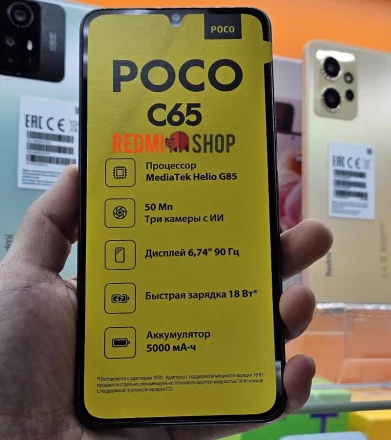 Смартфон Xiaomi Poco C65 8/256GB RU