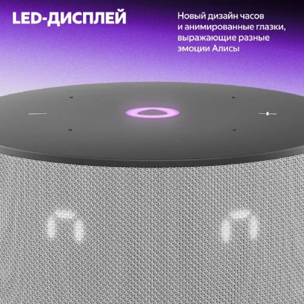 Яндекс Станция Мини 3 с Алисой на YaGPT