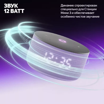 Яндекс Станция Мини 3 с Алисой на YaGPT