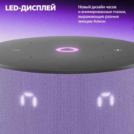 Яндекс Станция Мини 3 с Алисой на YaGPT