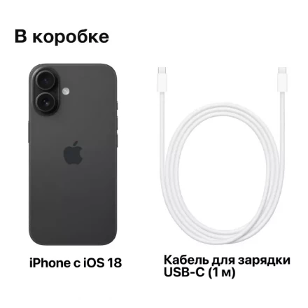 Смартфон Apple iPhone 16 256GB