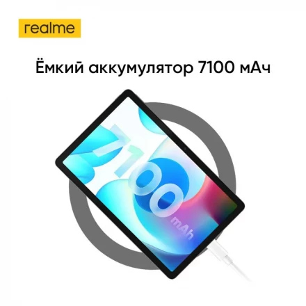 Планшет Realme Pad 10.4 6/128Gb Wi-Fi RU