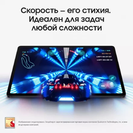 Планшет Samsung Galaxy Tab S9 8/128GB Wi-Fi