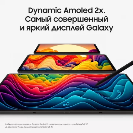 Планшет Samsung Galaxy Tab S9 8/128GB Wi-Fi