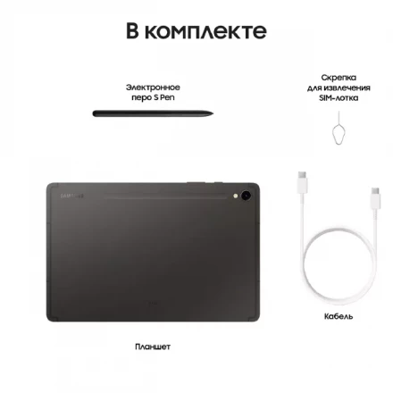 Планшет Samsung Galaxy Tab S9 8/128GB Wi-Fi