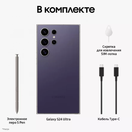 Смартфон Samsung Galaxy S24 Ultra 12/1TB