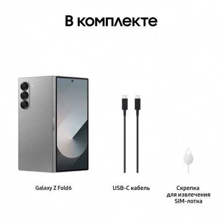 Смартфон Samsung Galaxy Z Fold6 12/1TB