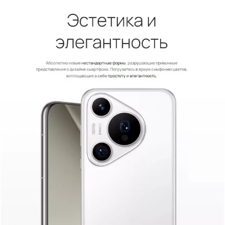 Смартфон Huawei Pura 70 Pro 12/512GB Global