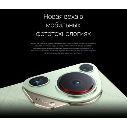 Смартфон Huawei Pura 70 Ultra 16/512GB RU