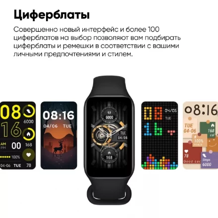 Фитнес-браслет Xiaomi Smart Band 8 Active RU