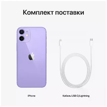 Смартфон Apple iPhone 12 mini 64GB