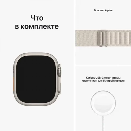Умные часы Apple Watch Ultra