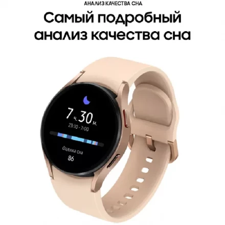 Умные часы Samsung Galaxy Watch4 40mm