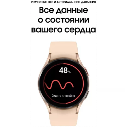 Умные часы Samsung Galaxy Watch4 40mm