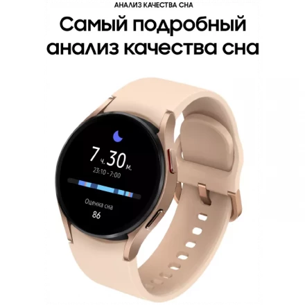 Умные часы Samsung Galaxy Watch4 40mm