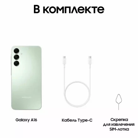 Смартфон Samsung Galaxy A16 4/128GB